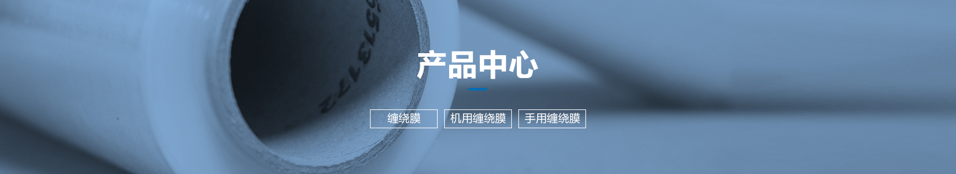 產(chǎn)品中心