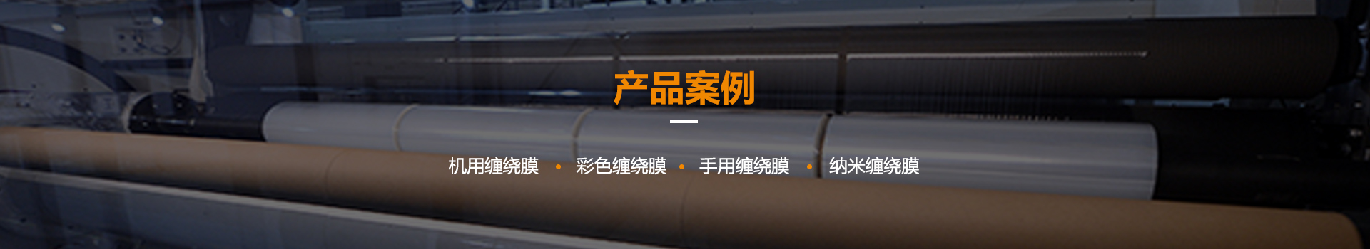 案例中心