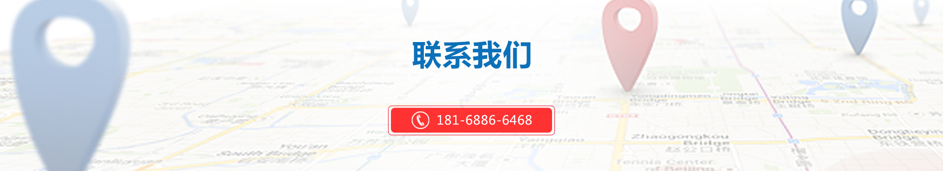 聯(lián)系我們